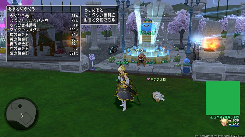 ドラクエ10 マイタウン権利証 封書狙いでひたすらふくびきｗ今回の100連結果ｗｗｗ まさとるてぃあ