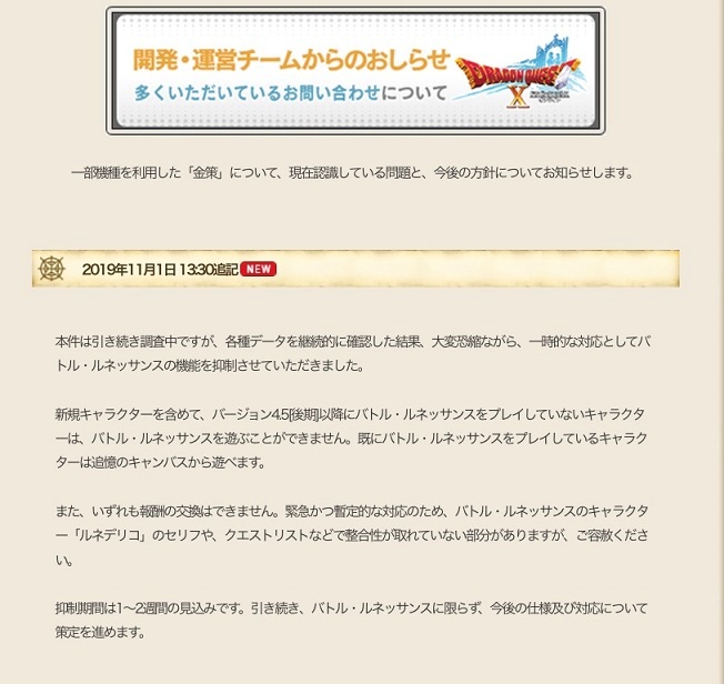 ドラクエ10 Ver5裏ワザ金策はあり なし 本件について持論を語っていく Dq10 まさとるてぃあ