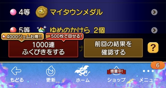 ドラクエ10 マイタウン狙いでふくびき700連の衝撃結果ｗドラゴンcpで便利ツールが超アツい Dq10 まさとるてぃあ