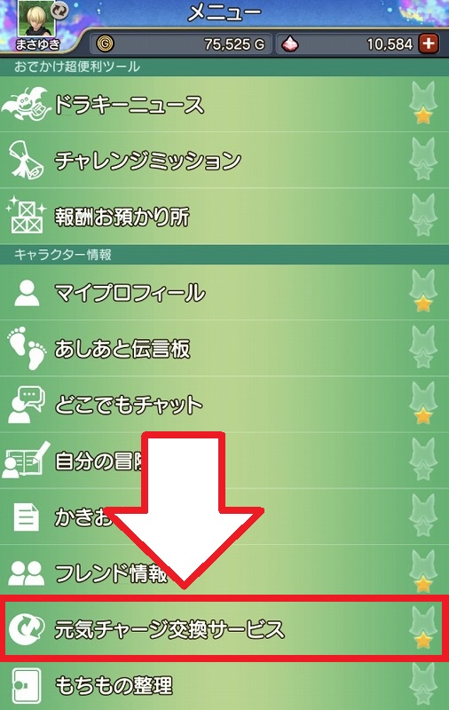 ドラクエ10 マイタウン狙いでふくびき700連の衝撃結果ｗドラゴンcpで便利ツールが超アツい Dq10 まさとるてぃあ