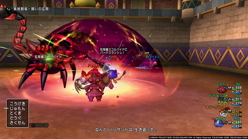 ドラクエ10 ホイミン流スコルパイド 攻略協力チャレンジバトル編 立ち回りを理解すればイケるぞ Dq10 まさとるてぃあ