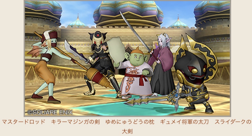 ドラクエ10 遂にメタルキングの大剣 モンスターバトルロード協力チャレンジバトル報酬がアツい Dq10 まさとるてぃあ