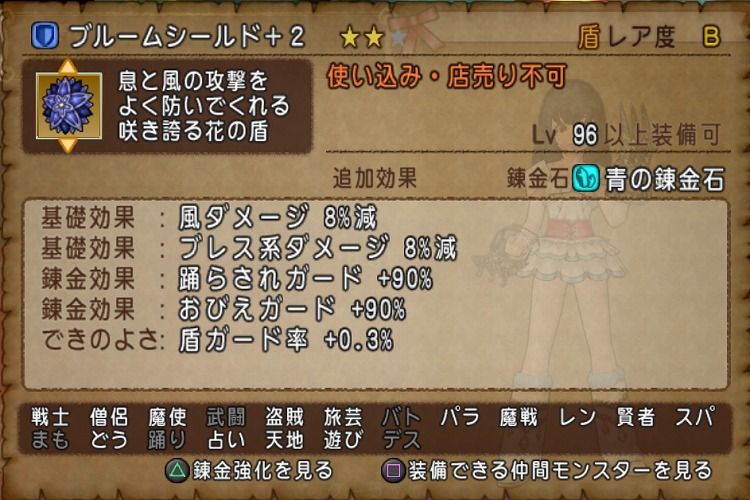 ドラクエ10 鷲王ブルームドワチャカ盾全部入り メカバーン白箱狩りがアツい Dq10 まさとるてぃあ