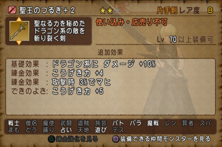 ドラクエ10 聖王 ほしくずのつるぎの白箱はシルバーマントのこの狩場が超おすすめ Dq10 まさとるてぃあ