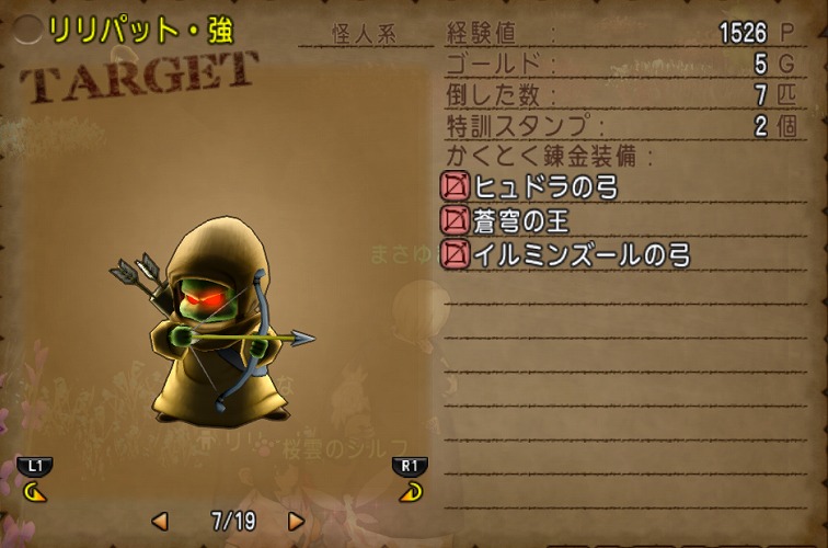 ドラクエ10】イルミンズール＆蒼穹の王＆ヒュドラの弓白箱狩りはまとめ