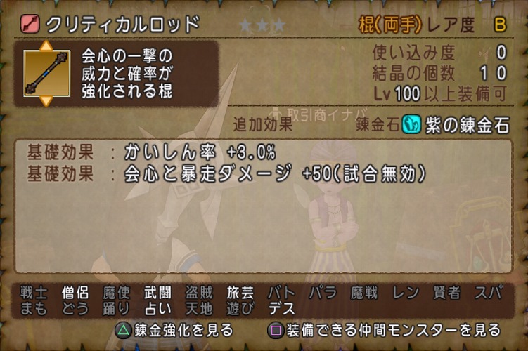 ドラクエ10 氷獄鬼のこんぶっちゃけどうよ 雷光 クリティカル比較 てか 要る ｗ Dq10 まさとるてぃあ