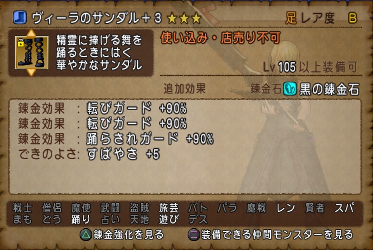 ドラクエ10 ヴィーラ装備セット再評価し7耐性錬金モノ購入 まさてぃー高額買い物show回 紹介 Dq10 まさとるてぃあ