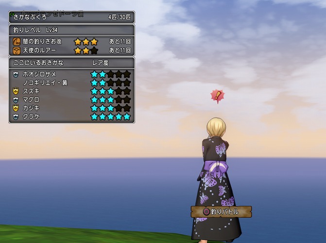 ドラクエ10 ノコギリエイ 黄を求めて釣りレベル上限解放クエストクリア Dq10 まさとるてぃあ