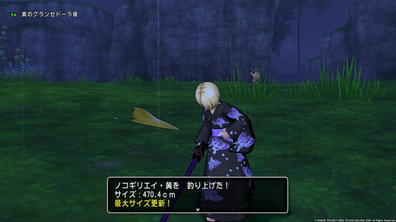 ドラクエ10 ノコギリエイ 黄を求めて釣りレベル上限解放クエストクリア Dq10 まさとるてぃあ