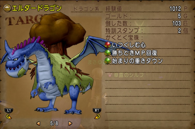 ドラクエ10 バザックスレベル上げver2版がコスパ最高 その他のモンスターならコチラ Dq10 まさとるてぃあ