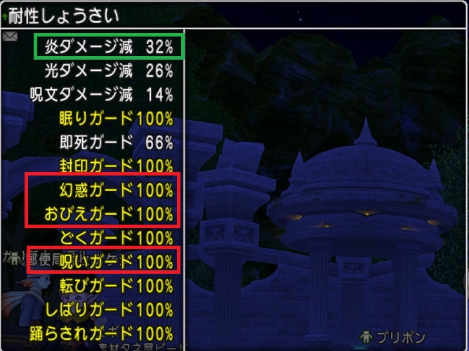 ドラクエ10 ゴレオン将軍の必要耐性はこれだけ パラディンで行くｗソロサポ攻略 Dq10 まさとるてぃあ