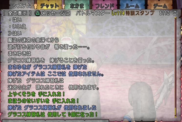 ドラクエ10 練習札の使い方 ボスの強さや報酬は てか意味あるの の疑問を解説 Dq10 まさとるてぃあ