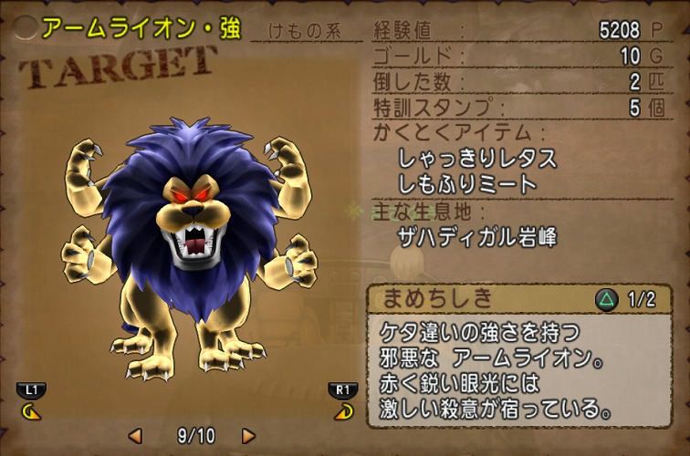 ドラクエ10 魔界篇ver5 3レベリング狩場で大量経験値ゲットレベル上げ できるのか Dq10 まさとるてぃあ