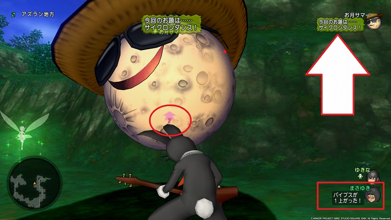 ドラクエ10 カムバックお月様2イベント クリア後のパーリィの挙動について Dq10 まさとるてぃあ