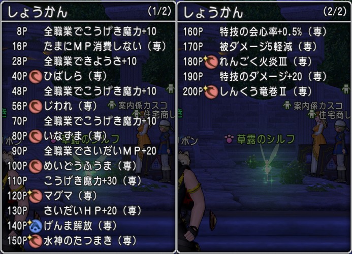 ドラクエ10 ソロなあなたに天地雷鳴士 特技の属性 スキル振りを考えてガンガンボスコンテンツに挑戦しよう Dq10 まさとるてぃあ