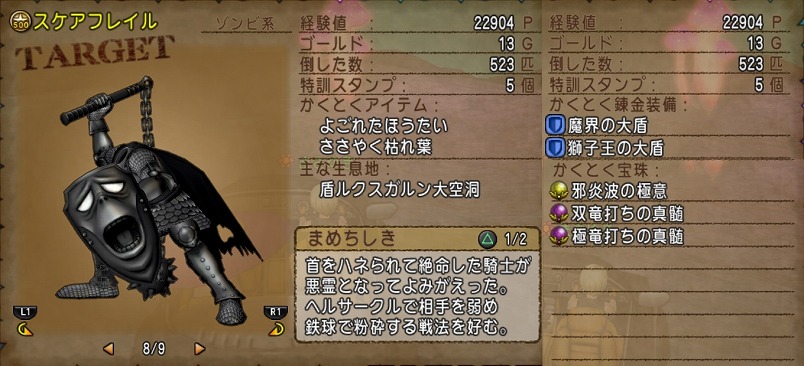 ドラクエ10 Ver5 4レベル上げ狩場 魔界 アストルティアで大量経験値ゲット できるの Dq10 まさとるてぃあ