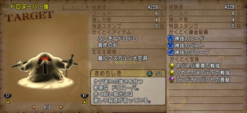 ドラクエ10 Ver5 4レベル上げ狩場 魔界 アストルティアで大量経験値ゲット できるの Dq10 まさとるてぃあ