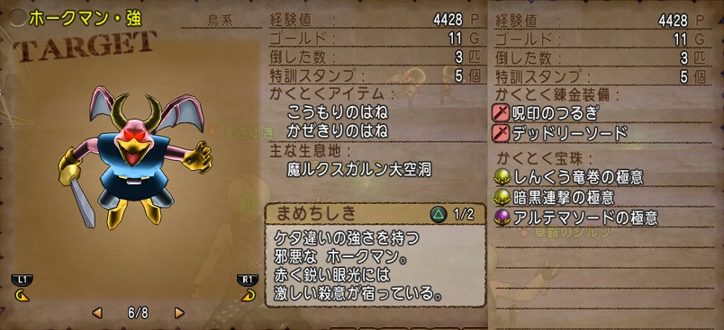 ドラクエ10 Ver5 4レベル上げ狩場 魔界 アストルティアで大量経験値ゲット できるの Dq10 まさとるてぃあ