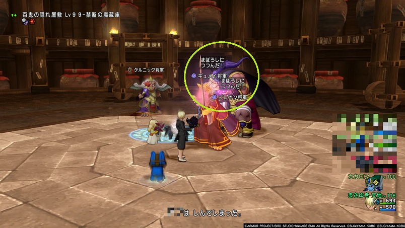 ドラクエ10 帝国三将軍を旅芸人 魔剣士 天地雷鳴士で2分台楽勝ガチ攻略レポート Dq10 まさとるてぃあ