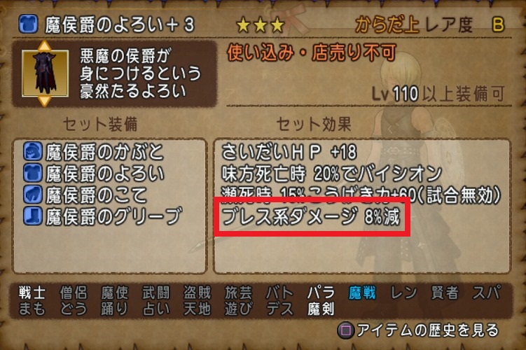 ドラクエ10 ブレス100 を鎧で 魔侯爵 魔界の大盾散財やむなしｗだが強い まさてぃー高額買い物show回 紹介 Dq10 まさとるてぃあ