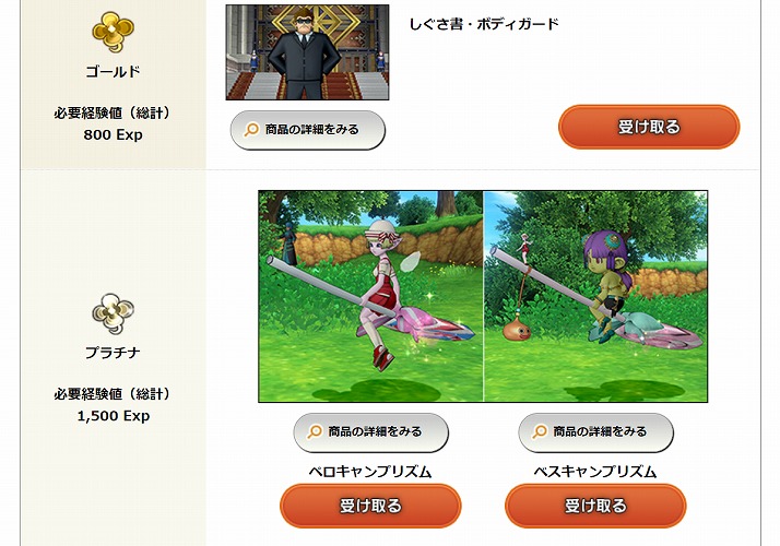 ドラクエ10 お買い物ランク特典受け取りレポート 家キットは蔦の絡まる家 M か荒野の一軒家 S どちらを選択したでしょうｗ Dq10 まさとるてぃあ