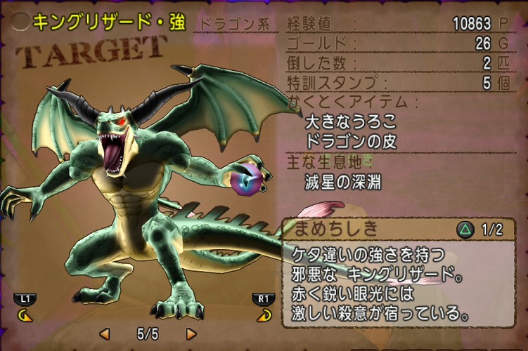ドラクエ10】Ver5.5前・後期レベル上げ狩場！魔界篇終盤の大量経験値