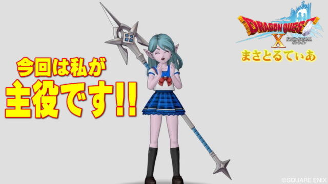 【ドラクエ10】職業解放クエスト受注場所！強くなるには全職のパッシブスキルを取ろう【DQ10】