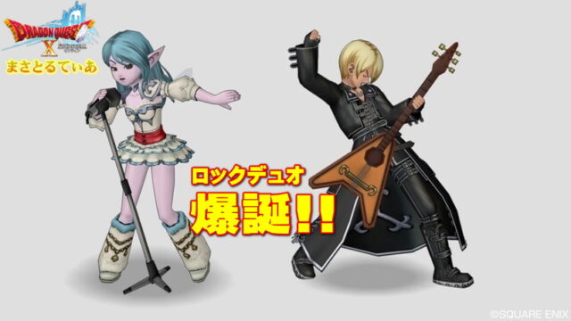 【ドラクエ10】しぐさ書戦いのビートがイカス！ゆめのかけら交換所は本当に夢が詰まっていた【DQ10】