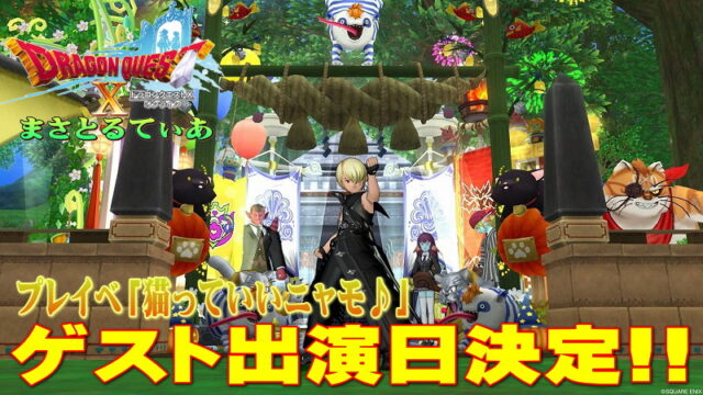 【告知】猫っていいニャモ♪出演日決定！楽しむために必要な準備とはｗ【プレイベ】