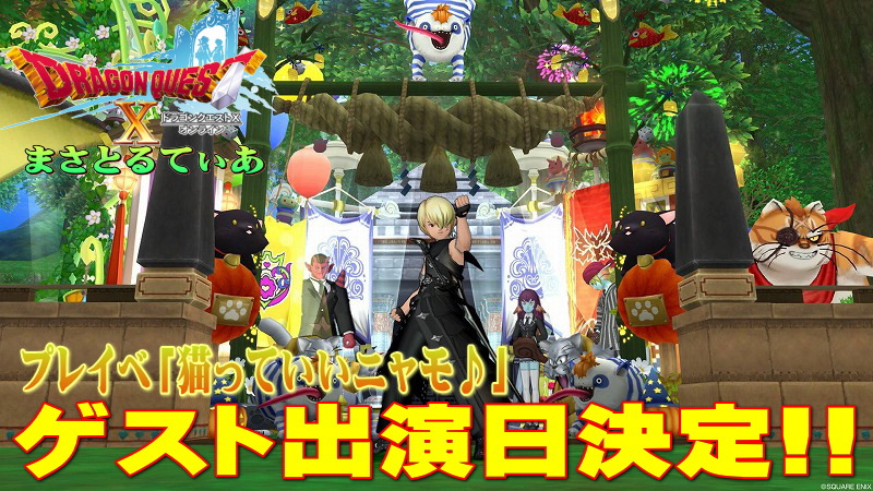 【告知】猫っていいニャモ♪出演日決定!楽しむために必要な準備とはw【プレイベ】