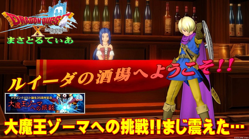 【ドラクエ10】大魔王ゾーマへの挑戦2021攻略レポ!喋るゾーマも美麗なマップもお見事な神イベント開催中だよ【DQ10】