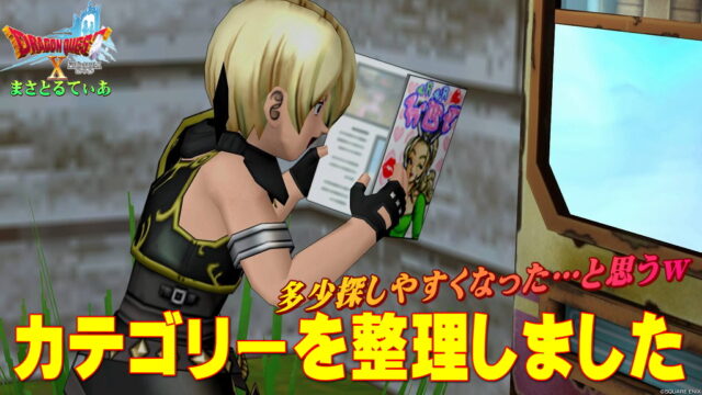 当ブログまさとるてぃあのカテゴリーを整理しました。少しは過去記事などアーカイブを探しやすくなったと思いますｗ