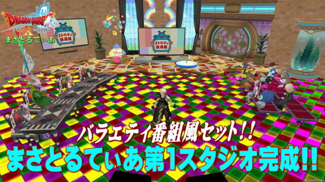 【ドラクエ10】まさとるてぃあ第1スタジオ完成！バラエティTV番組風セットハウジングを見よ【DQ10】【動画あり】
