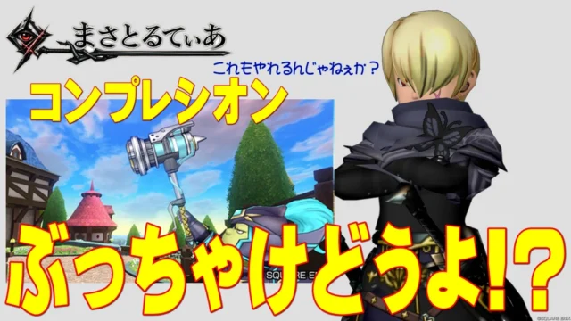 【ドラクエ10】コンプレシオンぶっちゃけどうよ！？ポラリスハンマーと性能比較評価！プレート大強化！特にあの職業が…【DQ10】